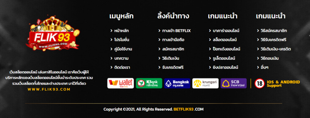 Betflik93 FLIK93 KUB93